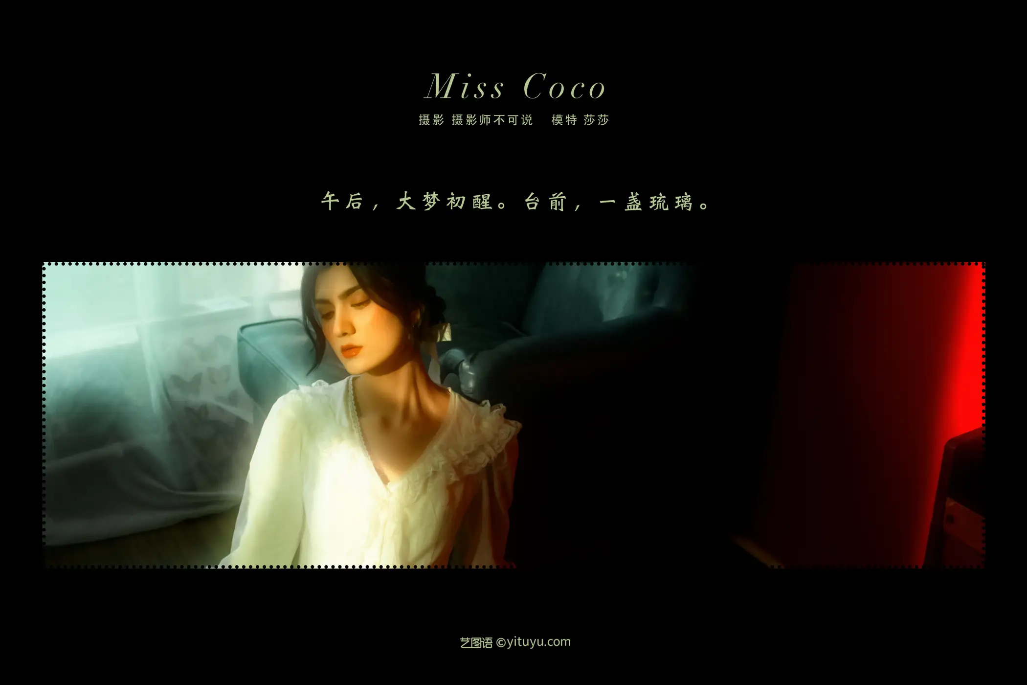 [YITUYU] 2021.12.28 Vol.544 – Miss Coco salsa#[25P]-2